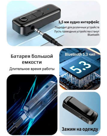 Аудио адаптер Hi-Fi D58 приемник-передатчик (TX/RX) Bluetooth v5.3 - AUX 3.5мм, для дома и автомобиля, громкая связь (handsfree), с клипсой