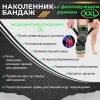 Фиксатор коленного сустава с лентами - регулируемый бандаж на колено - ортопедический эластичный наколенник - спортивная компрессионная нескользящая поддержка для колена, размер XXL, черно-зеленый