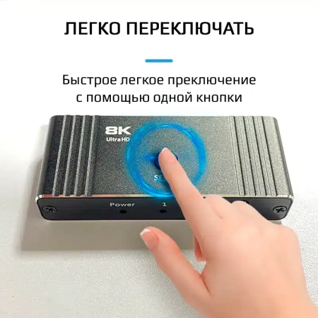 Адаптер - переключатель - свитч 2×1 HDMI 2.1 UltraHD 8K 60Гц, HDCP 2.3, пульт ДУ, Bi-direction, черный