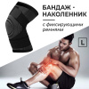 Фиксатор коленного сустава с лентами - регулируемый бандаж на колено - ортопедический эластичный наколенник - спортивная компрессионная нескользящая поддержка для колена, размер L, черный