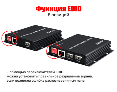 KVM IP-удлинитель HDMI USB по витой паре RJ45 UTP (LAN) до 300 метров, FullHD 1080p, EDID, комплект, черный