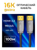 Кабель оптический HDMI v2.2 UltraHD 16K 60Гц / 8K 120Гц / 4K 144Гц, поддержка HDR, ARC, 96 Гбит/с, 100 метров, черный