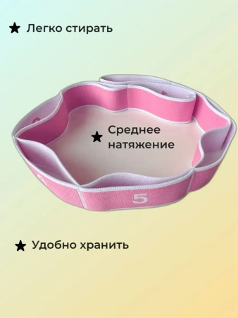Лента для растяжки (йоги, фитнеса, танцев, гимнастики, физкультуры) 8 петель 85х4см, розово-белый
