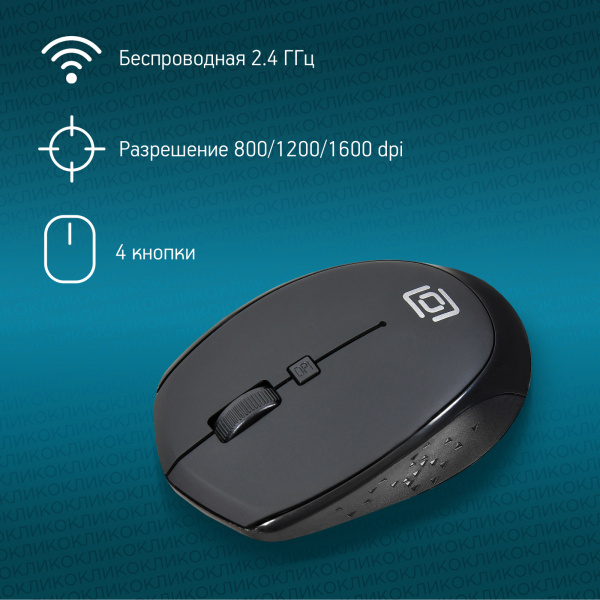 Мышь беспроводная Оклик 488MW, 1600dpi, для ноутбука, черный Мышь беспроводная Оклик 488MW, 1600dpi, для ноутбука, черный