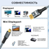 Кабель Mini DisplayPort v2.1 (mDP2.1) – DisplayPort v2.1 (DP2.1)  – 16K 60Гц (DSC) / 8K 120Гц / 4K 240Гц, 54 Гбит/с, HDR, алюминий, оплетка, 1 метр