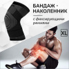 Фиксатор коленного сустава с лентами - регулируемый бандаж на колено - ортопедический эластичный наколенник - спортивная компрессионная нескользящая поддержка для колена, размер XL, черный