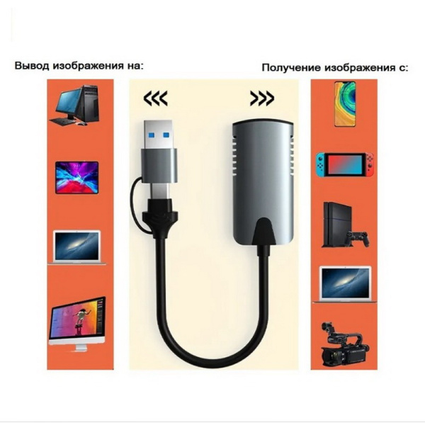 Карта видеозахвата USB3.1 Type-C / USB3.0 Type-A - HDMI, ver.02, серый Карта видеозахвата USB3.1 Type-C / USB3.0 Type-A - HDMI, ver.02, серый