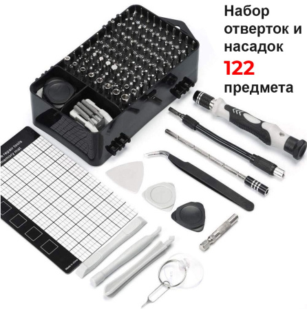 Отвертка и магнитные головки для ремонта телефона, планшета, ноутбука, набор из 122 предметов