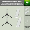 Набор аксессуаров Mini 1 для робота-пылесоса Xiaomi Mi Robot Vacuum-Mop 2 Pro (MJST1SHW), черные боковые щетки