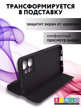 Чехол-книга Bingo Magnetic для XIAOMI Redmi Note 12 4G, черный