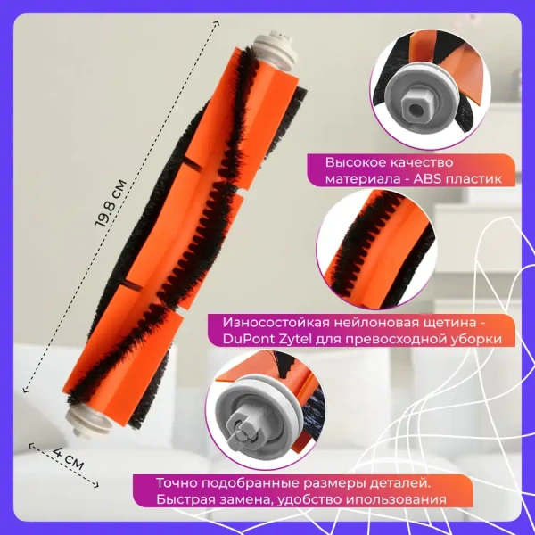 Основная щетка для робота-пылесоса Xiaomi Mi Robot Vacuum-Mop 2 Pro+ (STYTJ02ZHM) Основная щетка для робота-пылесоса Xiaomi Mi Robot Vacuum-Mop 2 Pro+ (STYTJ02ZHM)