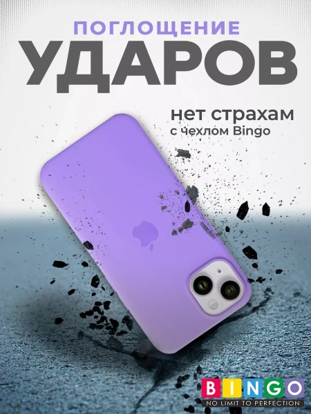 Чехол - бампер для Apple iPhone 14, Bingo Silicone Case, виноградный