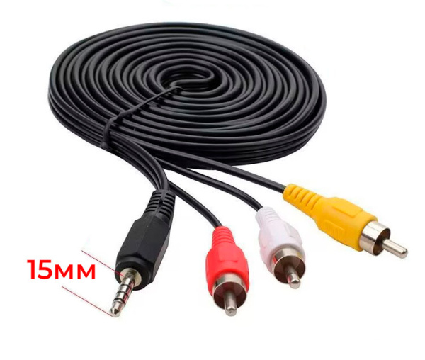 Кабель 3x RCA (AV) - jack 3.5mm (AUX) 15мм, папа-папа, 1 метр, черный Кабель 3x RCA (AV) - jack 3.5mm (AUX) 15мм, папа-папа, 1 метр, черный