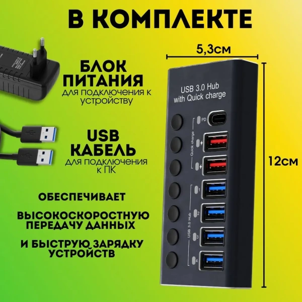 Хаб - концентратор USB3.0 / USB-C 7 портов mod. 985D-7, до 5 Гбит/с, активный 12V3A с кнопками, быстрая зарядка, алюминиевый корпус