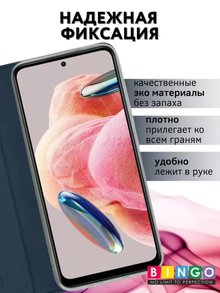 Чехол-книга Bingo Book для XIAOMI Redmi Note 12 4G, синий