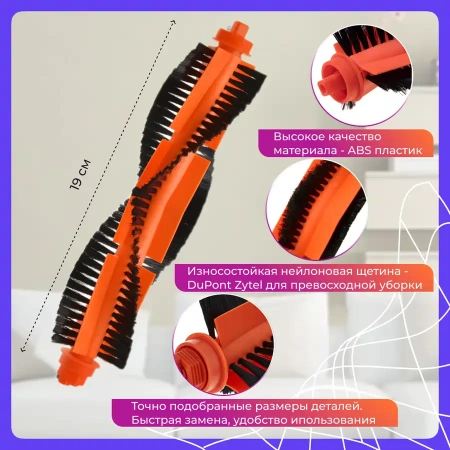 Основная щетка для робота-пылесоса Xiaomi Robot Vacuum-Mop 2S (XMSTJQR2S)