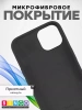 Чехол - бампер для Apple iPhone 15, Bingo Silicone Case, темно-серый