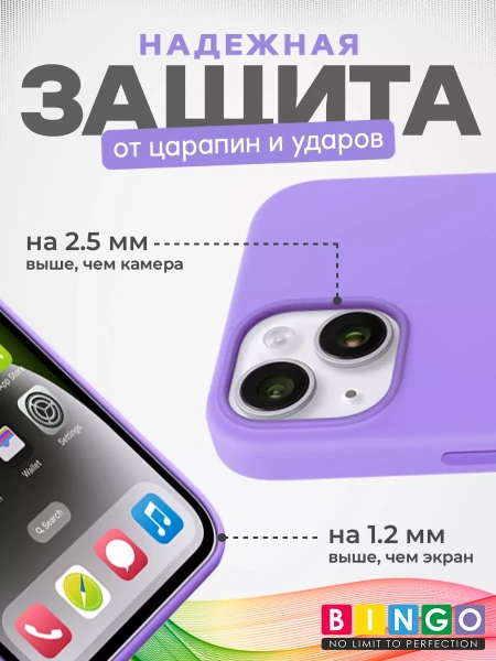 Чехол - бампер для Apple iPhone 14, Bingo Silicone Case, виноградный