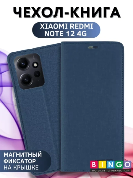 Чехол-книга Bingo Book для XIAOMI Redmi Note 12 4G, синий