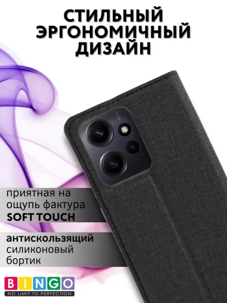 Чехол-книга Bingo Book для XIAOMI Redmi Note 12 4G, черный