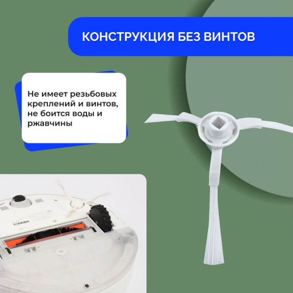 Боковые щетки для робота-пылесоса Xiaomi Mi Robot Vacuum-Mop P (STYTJ02YM), белые, 2 штуки