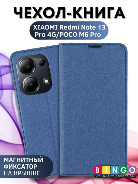Чехол-книга Bingo Book для XIAOMI Redmi Note 13 Pro 4G/POCO M6 Pro, синий