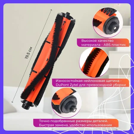 Основная щетка для робота-пылесоса Xiaomi Mi Robot Vacuum-Mop Essential (MJSTG1)