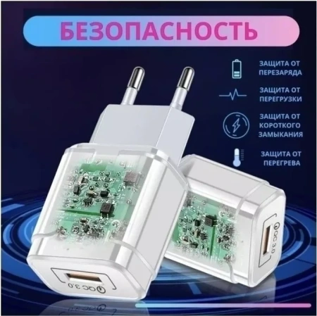 Зарядное устройство - блок питания с кабелем Type-C, 3A, USB QC3.0, белый