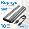 Внешний корпус - бокс для жесткого диска SSD M.2 NVMe 9210 - USB-C/USB-A с пассивным охлаждением, 10Gbps, алюминий, серебро