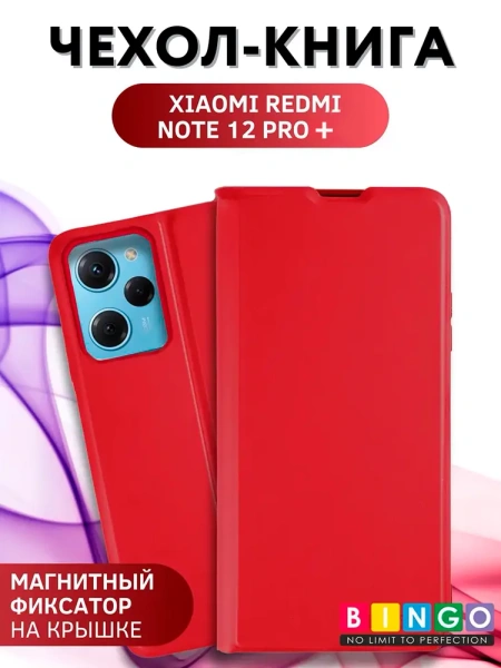 Чехол-книга Bingo Magnetic для XIAOMI Redmi Note 12 Pro+, красный