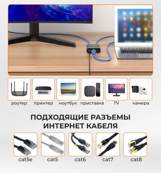 Cплиттер - разветвитель 1×2 RJ45 1000 Мбит/с, активный, черный Cплиттер - разветвитель 1×2 RJ45 1000 Мбит/с, активный, черный