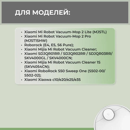 Набор аксессуаров Maxi для робота-пылесоса Xiaomi Mi Robot Vacuum-Mop 2 Pro (MJST1SHW), черные боковые щетки