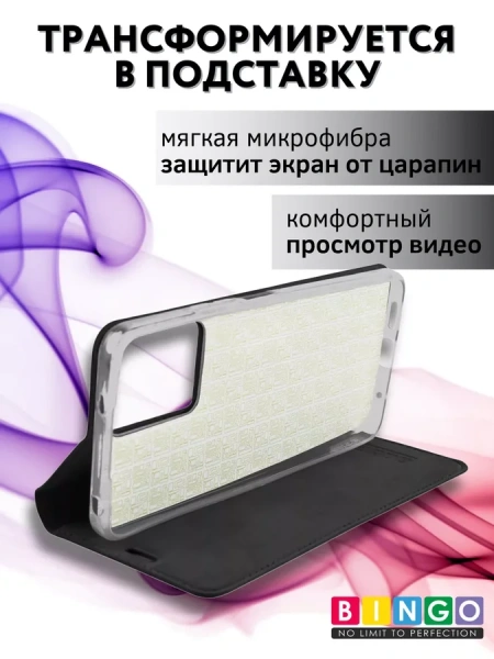 Чехол-книга Bingo Book для XIAOMI Redmi Note 12 4G, черный