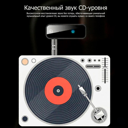 Аудио адаптер C28 приемник-передатчик (TX/RX) Bluetooth v5.3 - AUX 3.5мм, для дома и автомобиля, громкая связь (handsfree)