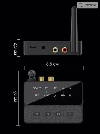 Аудио адаптер Hi-Fi D600 приемник-передатчик (TX/RX) Bluetooth v5.3 - RCA / AUX 3.5мм, для дома и автомобиля, функция подключения двух устройств RX/TX, кодеки aptX / AAC / SBC