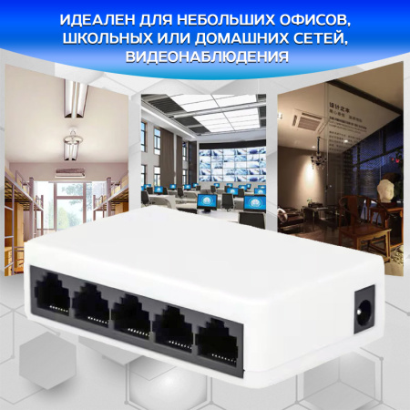 Сетевой хаб - коммутатор LAN - разветвитель RJ45 на 5 портов, 10/100 Мбит/с