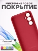 Чехол - бампер для SAMSUNG A55, Bingo Silicone Case, красный