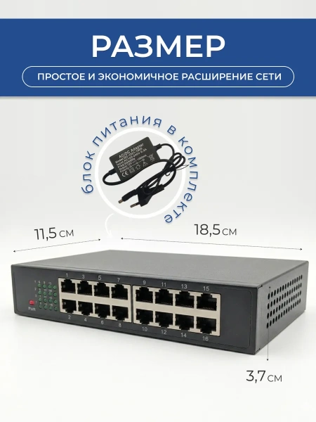 Сетевой свитч – LAN разветвитель – хаб RJ45 на 16 портов, 10/100 Мбит/с, металлический корпус, черный