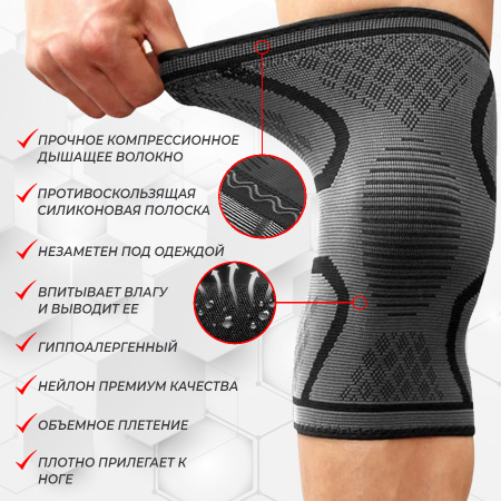 Фиксатор коленного сустава - бандаж на колено - ортопедический эластичный наколенник - спортивная компрессионная нескользящая поддержка для колена, размер XL, серый