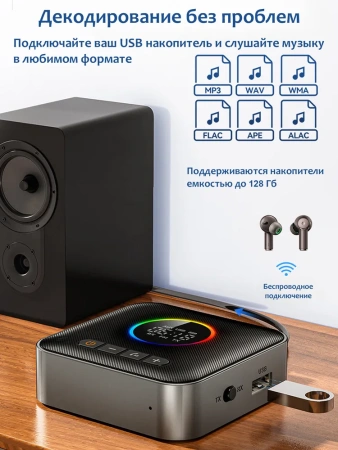 Аудио адаптер Hi-Fi M10 Bluetooth v6.0 TX/RX - RCA / AUX 3.5мм / USB, для дома и автомобиля, функция подключения двух устройств RX/TX, громкая связь (handsfree), кодеки AAC/SBC