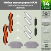 Набор аксессуаров Maxi для робота-пылесоса Viomi SE, белые боковые щетки