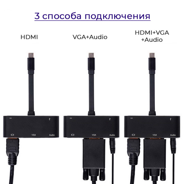 Адаптер - переходник - хаб 5in1 USB3.1 Type-C на HDMI - VGA - jack 3.5mm (AUX) - USB3.0 - USB3.1 Type-C Адаптер - переходник - хаб 5in1 USB3.1 Type-C на HDMI - VGA - jack 3.5mm (AUX) - USB3.0 - USB3.1 Type-C