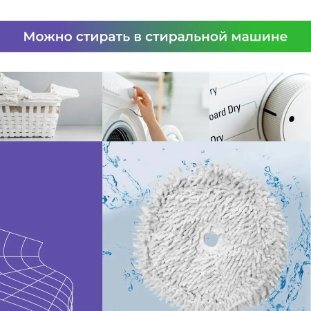 Салфетка (тряпка) - многоразовая микрофибра для робота-пылесоса Dreame Bot W10