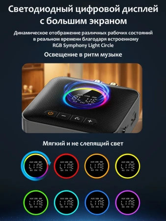 Аудио адаптер Hi-Fi M10 Bluetooth v6.0 TX/RX - RCA / AUX 3.5мм / USB, для дома и автомобиля, функция подключения двух устройств RX/TX, громкая связь (handsfree), кодеки AAC/SBC
