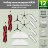 Набор аксессуаров Maxi для робота-пылесоса Roborock S55, основная щетка с роликами, черные боковые щетки