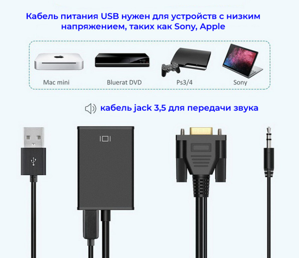 Адаптер - переходник VGA - HDMI PRO, черный Адаптер - переходник VGA - HDMI PRO, черный