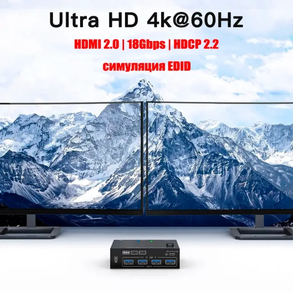 KVM-переключатель 2х2 HDMI 2.0 4K60Гц USB3.0, для двух мониторов, удлинитель кнопки переключения 1.5м, черный KVM-переключатель 2х2 HDMI 2.0 4K60Гц USB3.0, для двух мониторов, удлинитель кнопки переключения 1.5м, черный