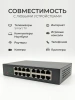 Сетевой свитч – LAN разветвитель – хаб RJ45 на 16 портов, 10/100 Мбит/с, металлический корпус, черный