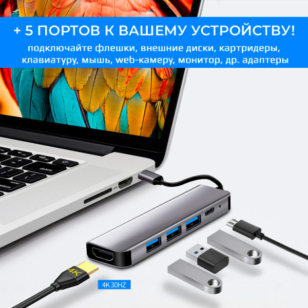Адаптер - переходник - хаб USB3.1 Type-C на HDMI - USB-C PD - 3x USB3.0, серый Адаптер - переходник - хаб USB3.1 Type-C на HDMI - USB-C PD - 3x USB3.0, серый