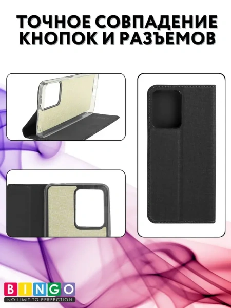 Чехол-книга Bingo Book для XIAOMI Redmi Note 12 Pro 5G/Note 12 Pro+/POCO X5 Pro, черный